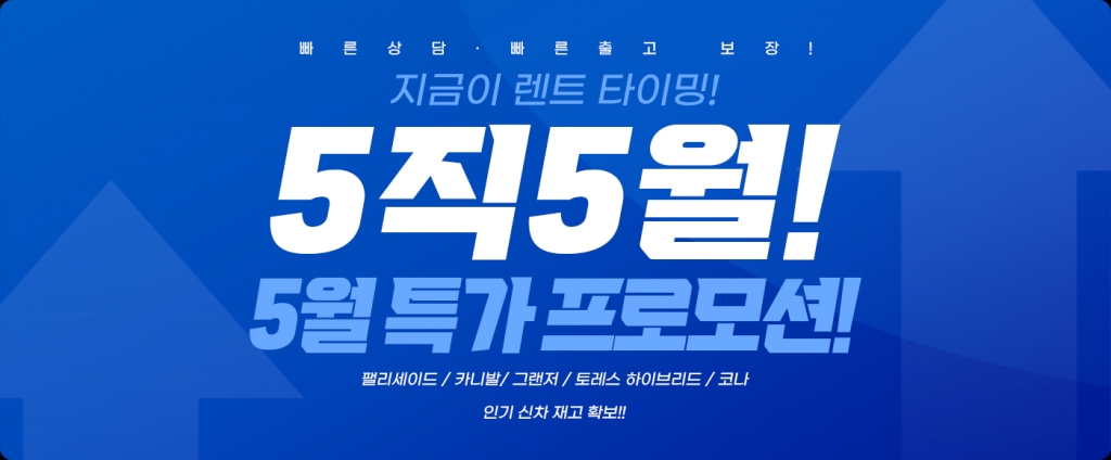 하모니 5월 프로모션