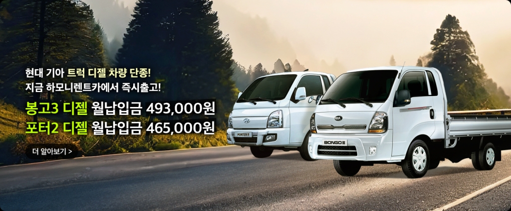 디젤 봉고3 신차차량 입고! 신용조회 없는 리스상품!