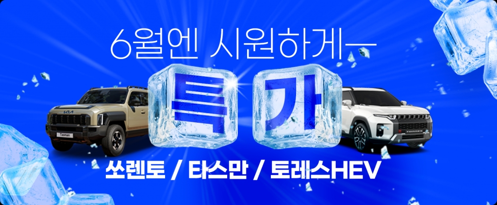 하모니렌트카 6월 특가 프로모션!